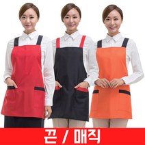 요들/헬로우 II 앞치마/미용/미용실/가운/유니폼/YA037/폴리에스테르 100%, YA037 오렌지+네이비(매직)