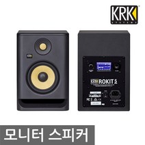 KRK ROKIT 5 G4 RP5G4 모니터 스피커 블랙 1통