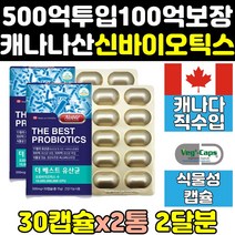 메타 멀티 스트롱 신 프리 바이오틱스 유산균 2통 맥스 프락토올리고당 갱년기 이야기 비피더스 균 여성 엑티브 365 장용성 fos 장내 유익균 장건강 핑크 락토바실러스 람노서스