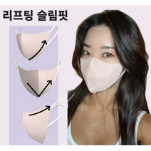 (20매) 슬림핏 V라인 리프팅 핏예쁜 연예인 컬러 새부리형 귀편한 숨쉬기편한 데일리 리마마스크, 대형(여유핏) 20매, 핑크