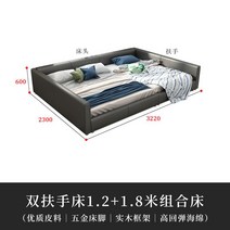 저상형 낮은 침대프레임 매트리스 세트 슈퍼싱글/퀸, 더블 암레스트 1.2+1.8 콤비네이션 침대, 뼈대