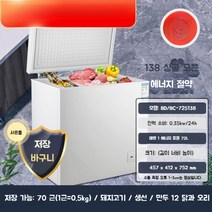 냉장 냉동 겸용 냉동고 소형 미니 스탠드 업소용 음식물쓰레기 참치 가정용 식품 음식물 급속 캐리어 보존식 서랍형, 72L
