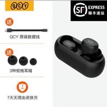 중국직구 샤오미 QCY T1C 블루투스이어폰 완전 무선 자동페어링, 공식 표준, QCYT1C(블랙)블루투스헤드셋