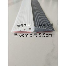 로봇청소기 경사판 턱 매트 문지방 문턱, 회색 높이 1.6cm