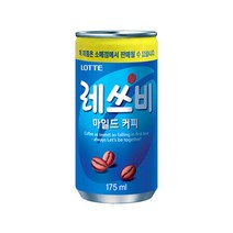 레쓰비 마일드 커피 업소용 175ml x 30캔, 상세페이지 참조, 상세페이지 참조