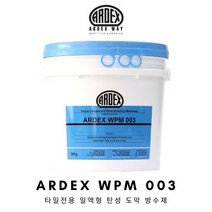 WPM003 4kg 아덱스 일액형 탄성도막방수제 방수제 방수액 ARDEX