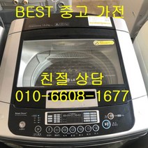 엘지세탁기 엘지 일반형 통돌이세탁기 중고세탁기 통돌이 세탁기 13KG, 중고 세탁기 10kg