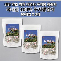 꾸지뽕잎 추출물 꾸지뽕잎차 꾸지뽕 구지뽕 뿌리 열매 줄기 잎 효능 건강 약초 약재 암 나무 껍질 국내산 국산 100% 건강에 좋은 카페인없는 꾸지뽕차 뽕잎 차 티 티백 60개입, 3개