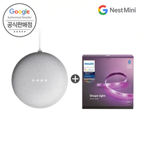 구글 네스트 미니 인공지능 AI 블루투스 스피커 음성인식 + 필립스 휴 라이트 스트립 플러스 2M, 네스트미니(그레이)+라이트스트립2M