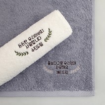 디자인아지트 주문제작 세면타월 송월 반리스 어버이날 부모님 생신 답례품 선물, 반리스 베이지, Brown