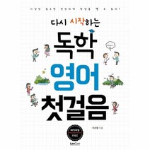 이노플리아 독학 영어 첫걸음 다시 시작하는, One color | One Size@1