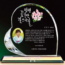 아트뜰 인물화 상패89 감사패 퇴직감사패 부모님감사패 재직기념패 공로패 송공패 환갑 칠순 팔순 어버이날 정년퇴직감사패 전역패 임직패 선생님감사패 장기근속패 교회패 각종모임패