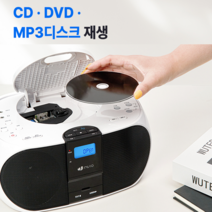 미니오디오 DVD 학습기능 USB FM라디오 CD리핑 구간반복 비교듣기 코드프리DVD 학교 학원 가정용-T2