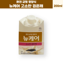 뉴케어 검은깨 환자 균형 영양식 식물성 단백질 유동식 이소말토올리고당 식사대용 뉴케어 코스트코 홈쇼핑