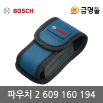 보쉬 레이저거리측정기용 파우치 2609160194 GLM30 GLM40 GLM500호환용