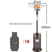 우산형 가스 히터 가정용 업소용 난방기 파티오 카페 식당 대기실 야외 루프탑 삿갓 난로, 단일사이즈