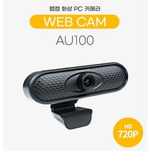laterior 고화질 웹캠