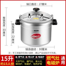 일반 가정용 대용량 단체 밥 짓기 밥솥 압력찜 찜기, D.15리터(15인분)직경30cm