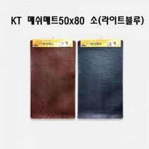 메쉬 화장실 욕실 발매트50x80 소라이트블루
