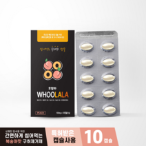 [동신헬스케어] 후랄라 구취제거제 (10캡슐)