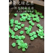 헤어핀DIY재료 타이 섬 핸드메이드 머리집게 리본 레이스다 있음 장미꽃 나비 결 악세사리 꽃A7 1 드레스 967195578, 네온 그린 계  한벌 60 송이 좌우