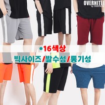 남자 반바지 운동복 짐웨어 헬스복 땀복 트레이닝바지 러닝복 런닝복 마라톤바지