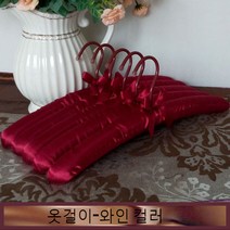 JINGHENG 패브릭 옷걸이 스펀지 노라인 미끄럼방지 바지걸이 치맛자락 웨딩드레스 다용도 길이늘임, T01-5개, C04-와인색