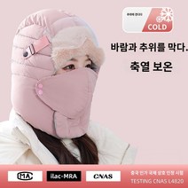 겨울방한모자 후드 겨울 방한 방풍 마스크 보온 라이딩 전기차 면모 남성 레이브캡, 01 프리사이즈, 06 핑크색-0154