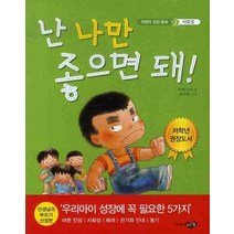 난 나만 좋으면 돼, 씨앤톡