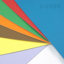 신식상점 컬러하드보드 칼라하드보드지 주문재단무료, 백색, 전지 2매 (경동택배발송1~2일출고지연)