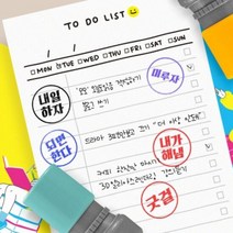 이달템 만년도장 자동스탬프 내가해냄 유행어도장 리필잉크포..., 선택:방학이다/레드잉크/중형, 단품
