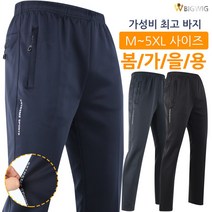 [더빅보스] BB 엑터 라인 기본 밴딩 바지 _ 남성용 기본 데일리 편안한 착용감 고급 등산복 작업복 실내복 팬츠