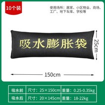 플러드백 장마모래주머니 차수벽 물막이공사 차수판 물 흡수 확장 가방 홍수 조절 샌드백 특수 방지 유지 가정용, 11/계단 전용[10장] 두꺼운 캔버스 확장 가방 25, 1개