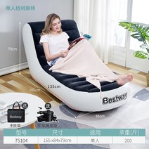1인가구 쇼파 소파 bestway 게으른 풍선 그물 레드 야외 공기 휴대용 캠핑 단일, 실외 겸용 모델 - 흑백 + 자동차 펌프 + 수납