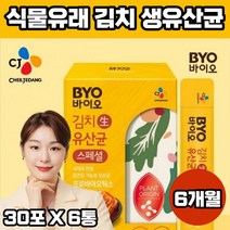 이산화규소없는유산균 10억 특허 균주 프로바이오틱스 식약처인증 기능성 생유산균 직장인 우리아이 청소년 유상균 장건강 가족 유신균 신바이오틱스 락토바실러스 플란타럼 부모님 초등 유아