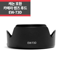 캐논호환후드 EW-73D RF 24-105mm F4-7.1 IS STM IP