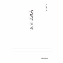 웅진북센 꽃범의 꼬리, One color | One Size@1