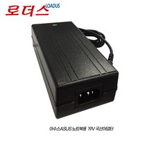 아수스Asus GL550/GL551/GL552 시리즈 GL752/GL771/GX700시리즈 용 19V 6.32A 국산어댑터, 어댑터 + 3구각 파워코드 1.0M