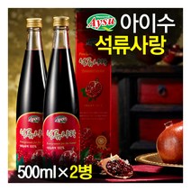 아이수 석류사랑 이란산 석류 100프로 원액 500ml x 2병 780664