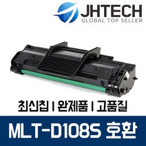 삼성 MLT-D108S 토너 ML-1640K ML-1642K 2240K 1641K 1640, 1Ea, 삼성 ML-1641 토너 MLT-D108S 완벽호환 검정