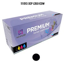 SMU전산 SMU사 재생토너 교체용 브라더 칼라 레이저젯 복합기 DCP L3551CDW 표준용량 검정 1400매 토너모델명 TN-263BK, 1개