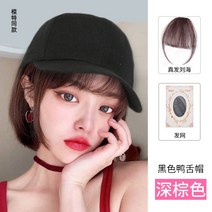 여자삭발 모자 가발 가채 일체녀 패션 가을 단발머리 웨이브 레드, 웨이브 헤드 일체형개, T