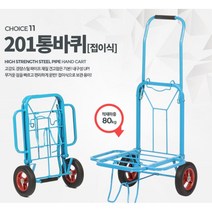 접이식 스틸 운반카트 물류센터 핸드카트 음식배달 대형업소 이동식끌차 그르마 슈퍼, 1개, 201통바퀴