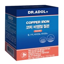 NEW) 닥터아돌 코퍼 비헴철 I 임산부 철분제 여성 청소년 800mg X 60정 + 퍼스널마켓 약통증정, 닥터아돌 비헴철 X 1개