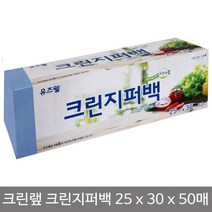크린랲유즈웰크린지퍼백25x30x50매, 1