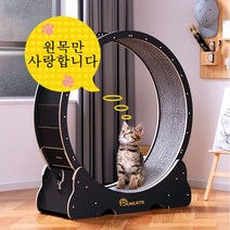 RUNCATS 무소음 간단 설치 캣휠 고양이캣휠, 자체 조립L(102*36*108), 무광블랙