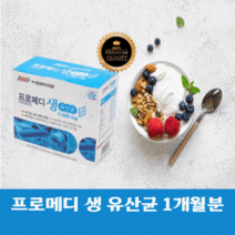 중원제약 - 프로메디 생 유산균 프로바이오틱스 온가족 장 건강 요구르트맛 30포 + 사은품(10포 20포 30포), 2박스 + 사은품(10포,20포,30포) A랜덤발송