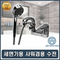 세면대샤워수전 2구대붙이수전 세면기수전 욕실수전 샤워욕조수, 선택1:본상품선택, 하나뿐인 본상품선택