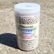 플아가든 천연칼슘비료 식물영양제 친환경 고체비료, 1kg