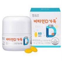 함소아 비타민D 1000IU 60p, 18개, 60정